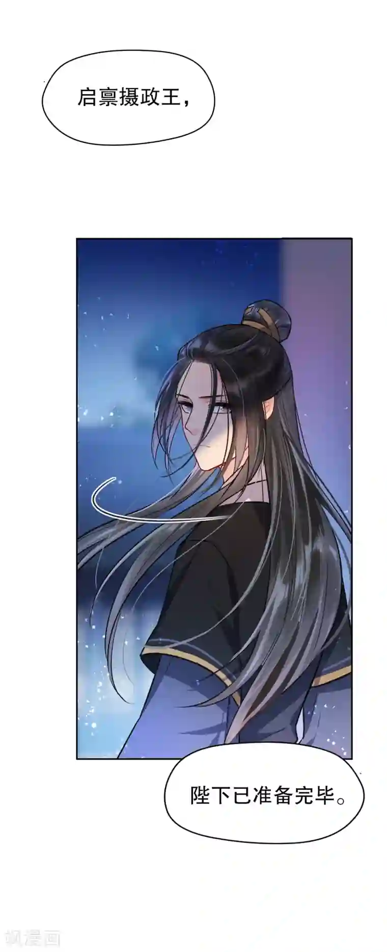 我家陛下总想祸国第3话2 我是陛下？