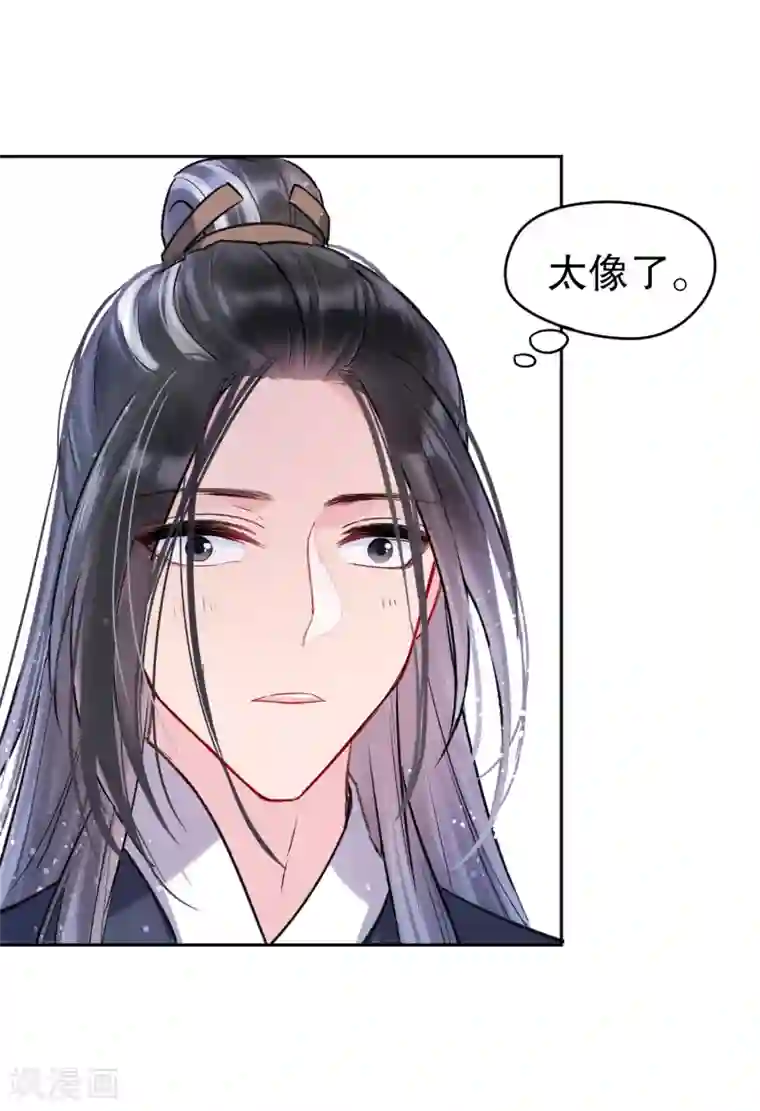 我家陛下总想祸国第3话2 我是陛下？