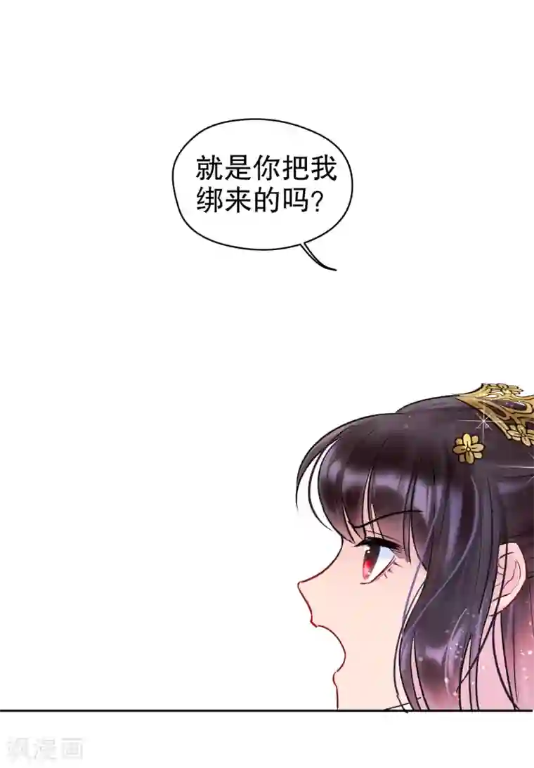 我家陛下总想祸国第3话2 我是陛下？