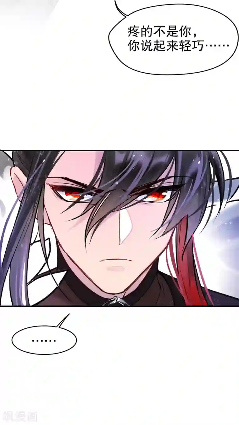 我家陛下总想祸国第3话2 我是陛下？