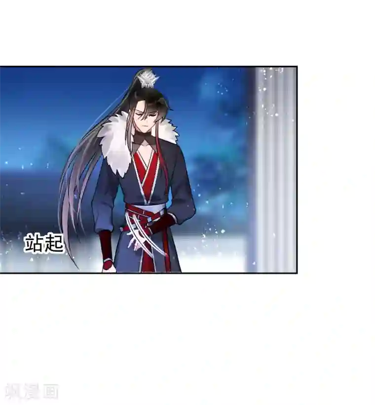 我家陛下总想祸国第3话2 我是陛下？