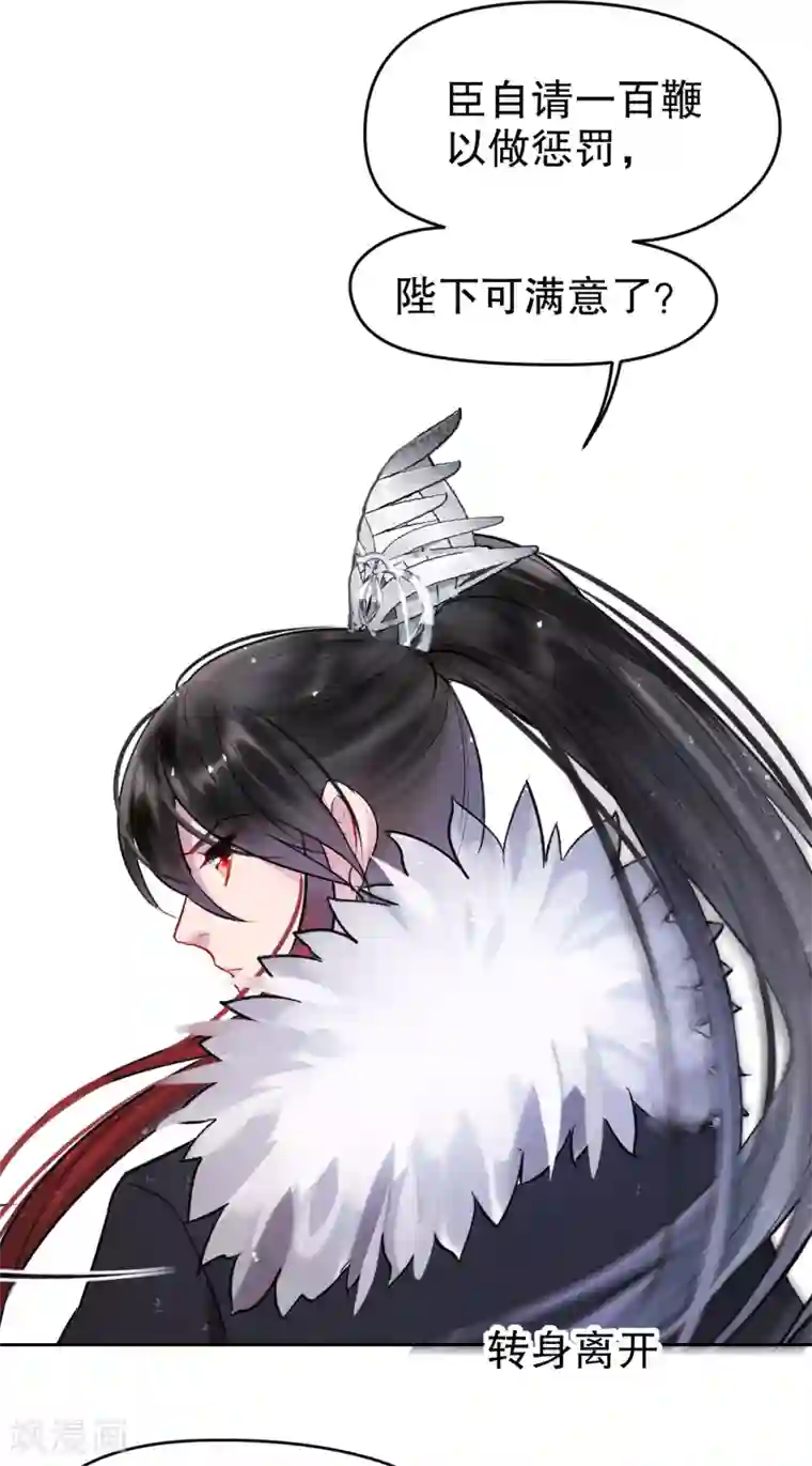 我家陛下总想祸国第3话2 我是陛下？