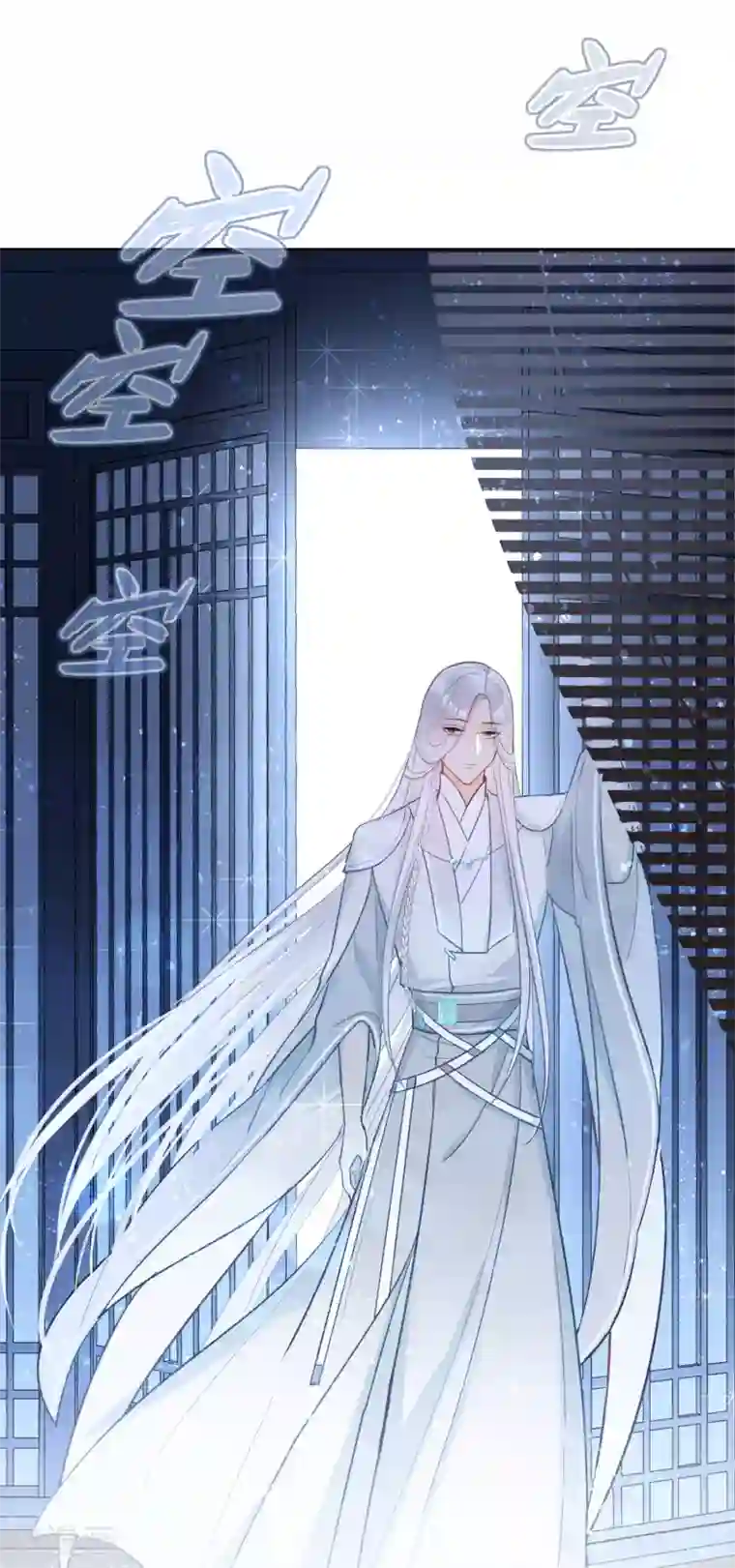 我家陛下总想祸国第3话2 我是陛下？