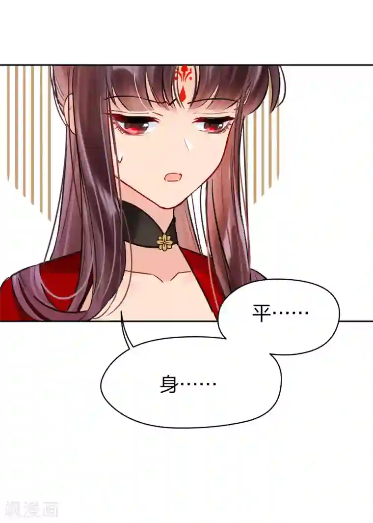 我家陛下总想祸国第4话1 登基闹剧