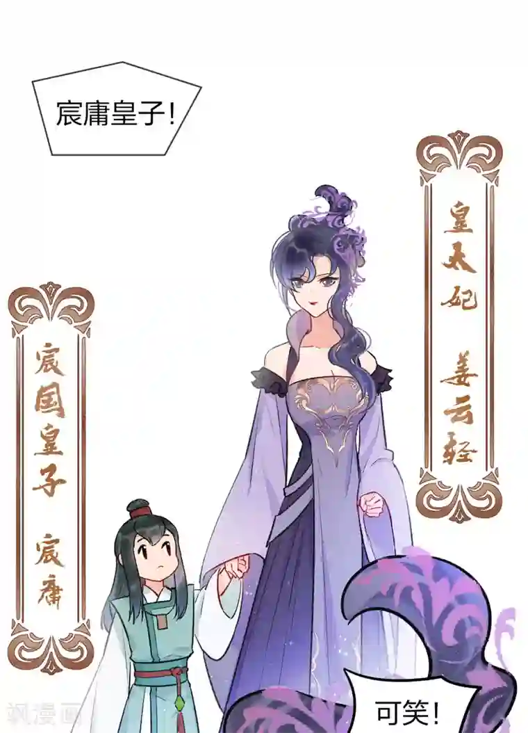 我家陛下总想祸国第4话1 登基闹剧