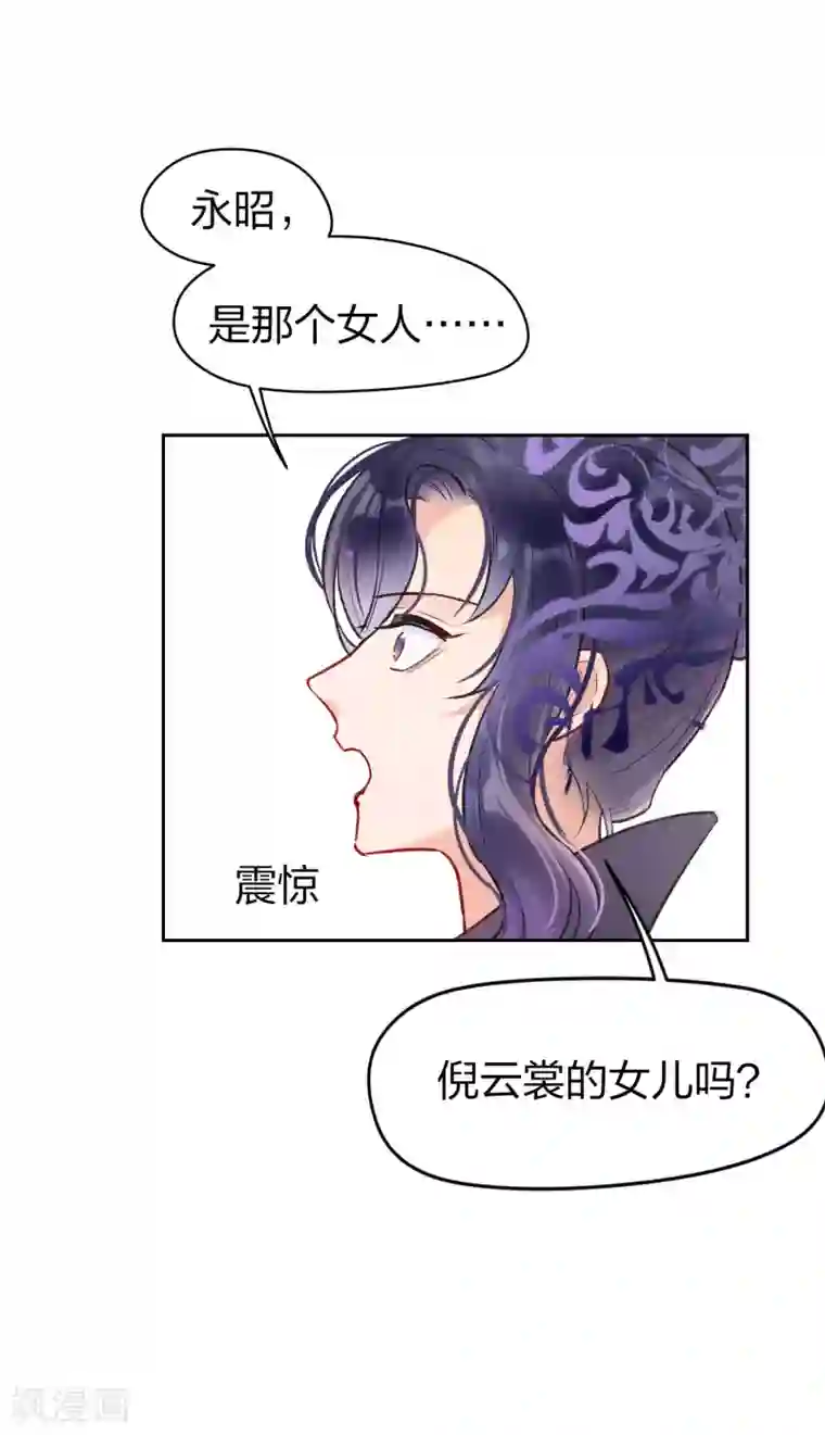 我家陛下总想祸国第4话1 登基闹剧