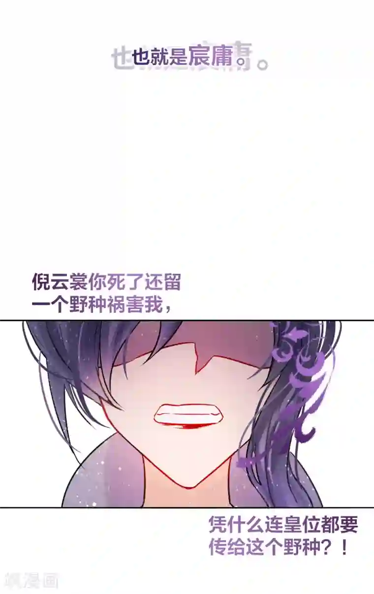 我家陛下总想祸国第4话1 登基闹剧
