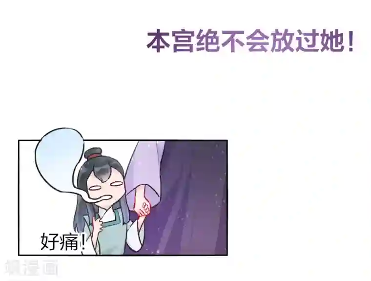 我家陛下总想祸国第4话1 登基闹剧