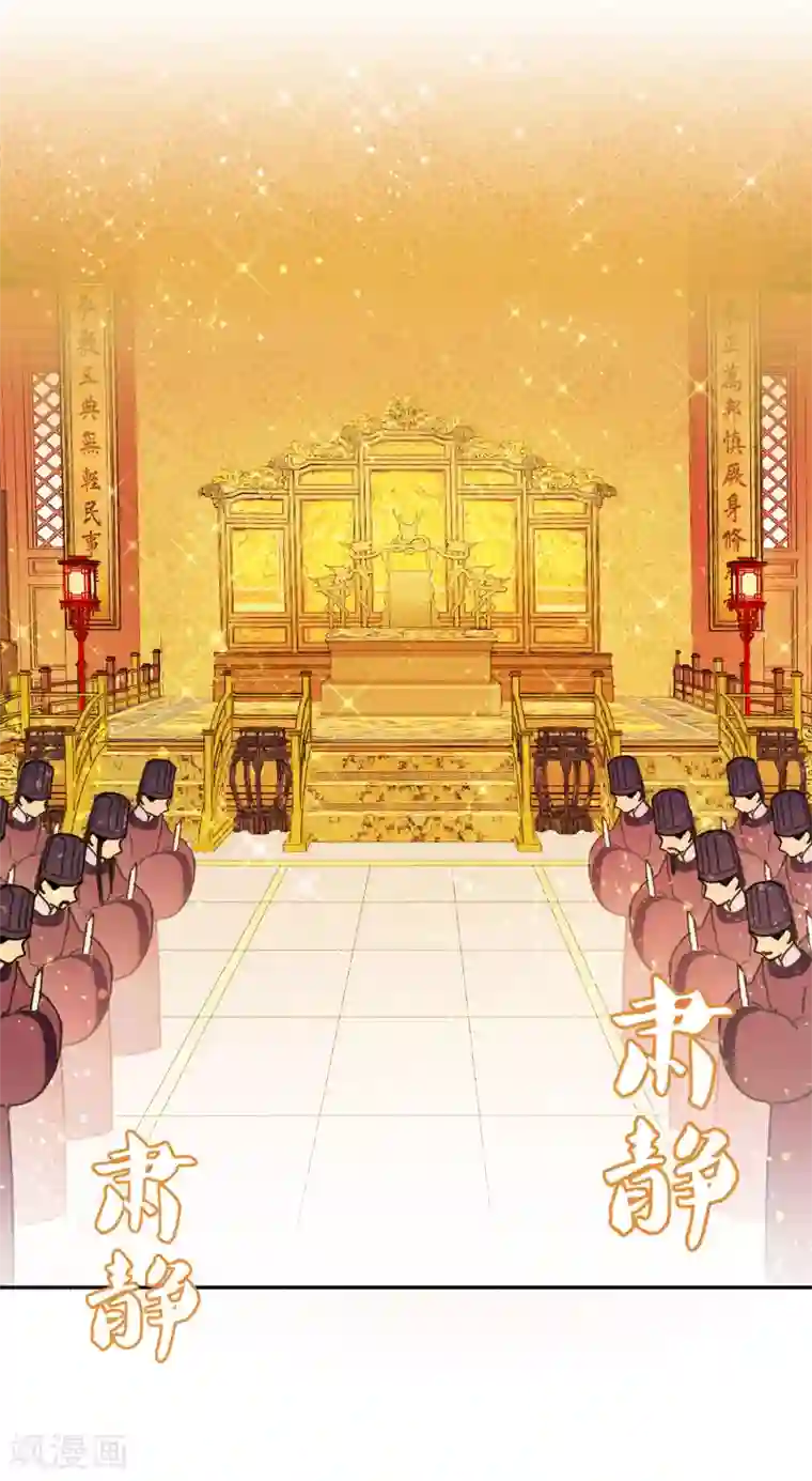 我家陛下总想祸国第4话1 登基闹剧