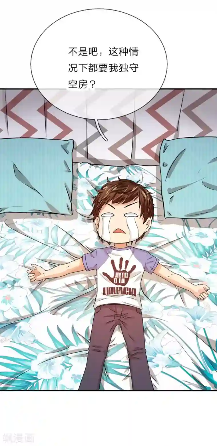 极品仙医第2话 放开那个女孩