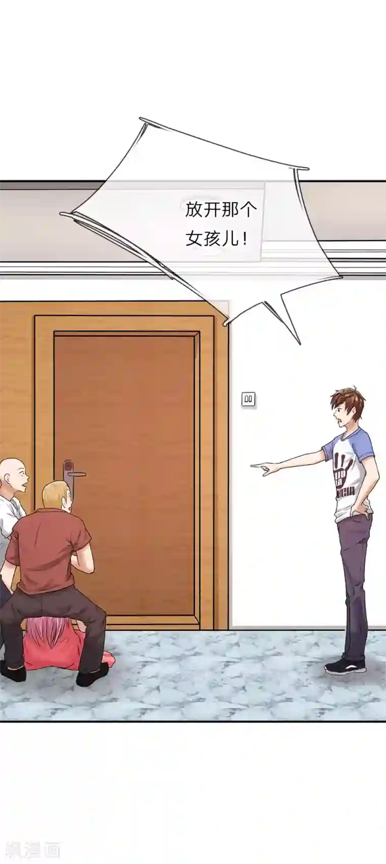 极品仙医第2话 放开那个女孩