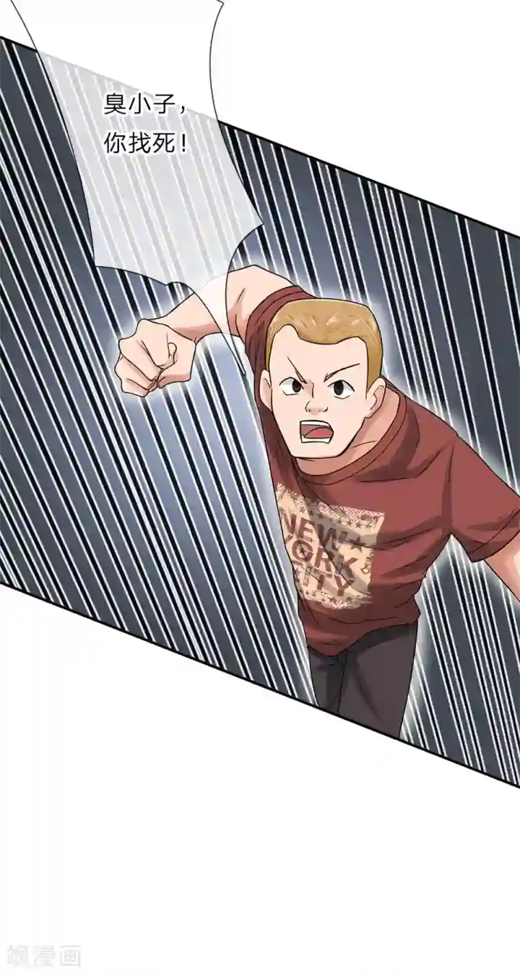 极品仙医第2话 放开那个女孩