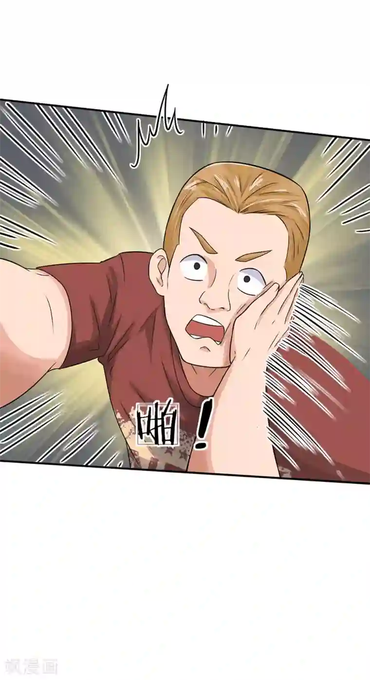 极品仙医第2话 放开那个女孩