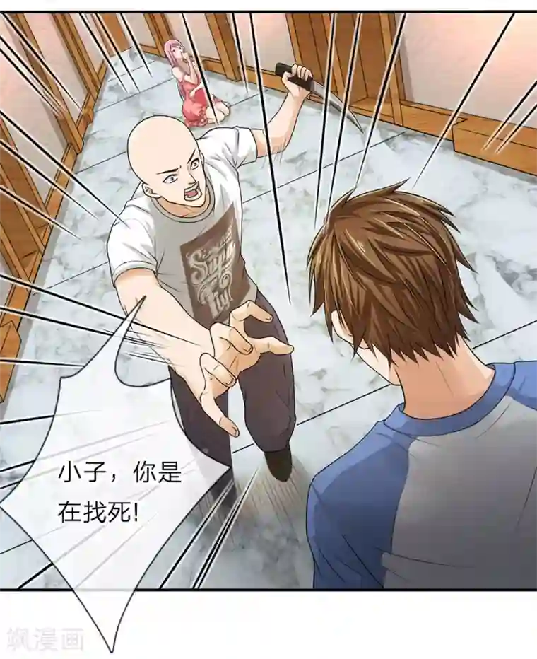 极品仙医第2话 放开那个女孩