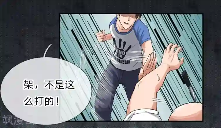 极品仙医第2话 放开那个女孩