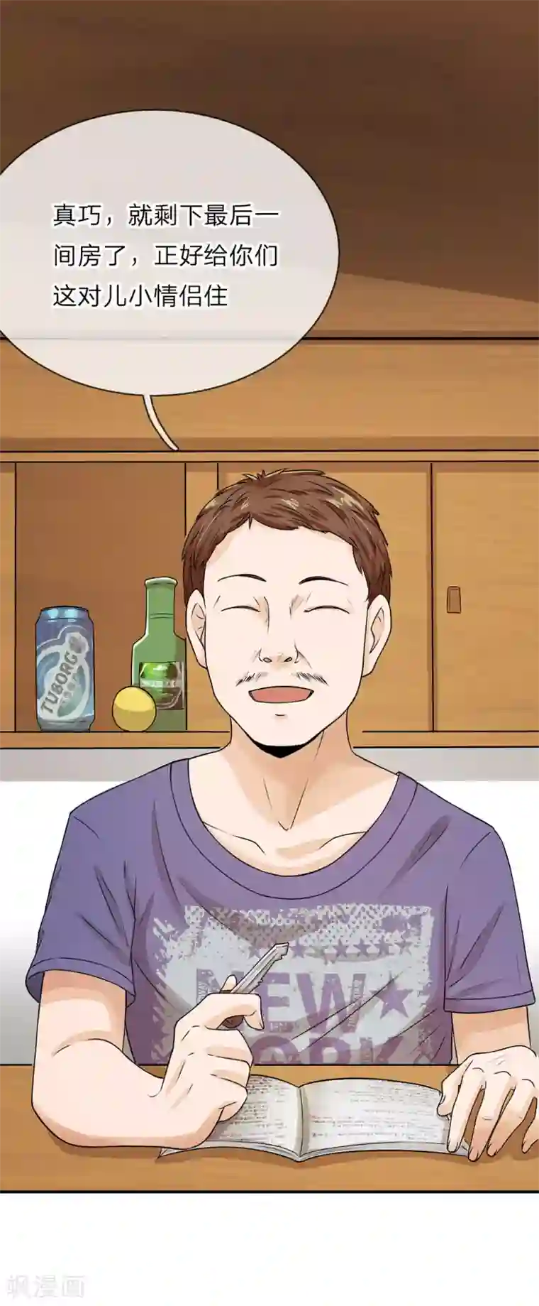 极品仙医第2话 放开那个女孩