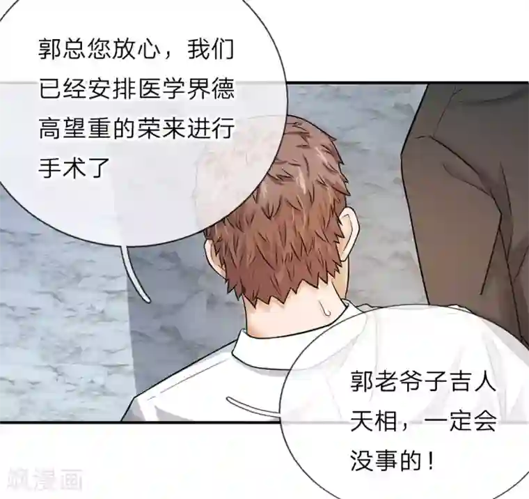 极品仙医第5话 狗眼看人低