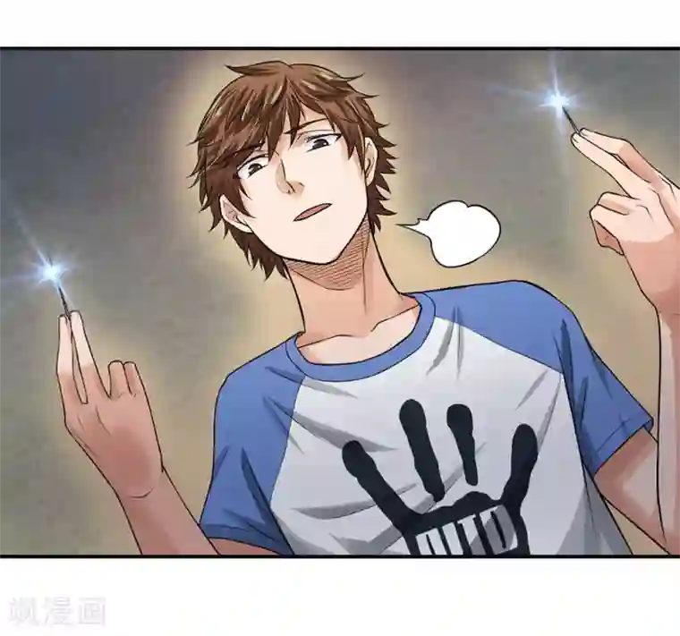 极品仙医第6话 叫我红领巾吧！