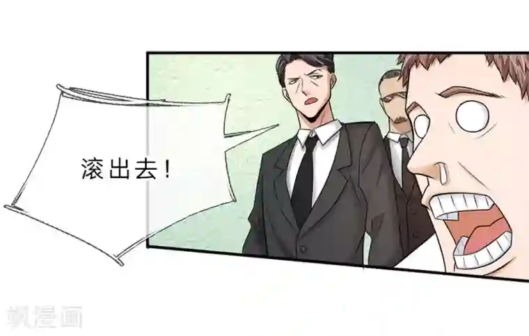 极品仙医第6话 叫我红领巾吧！