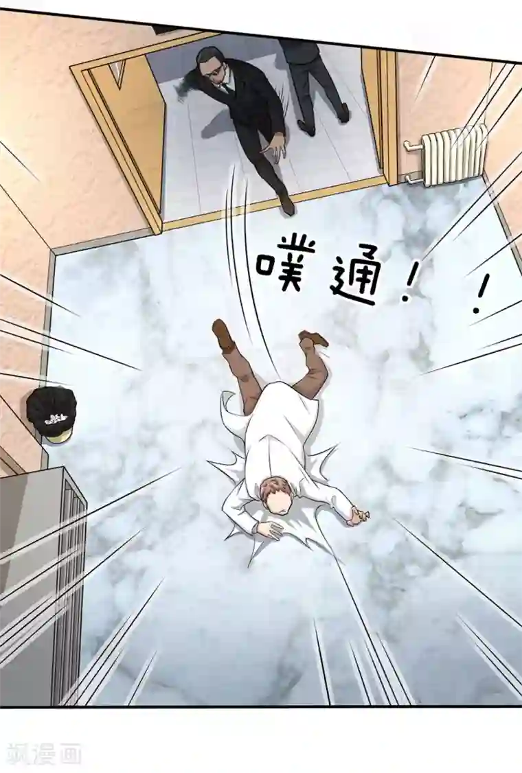 极品仙医第6话 叫我红领巾吧！