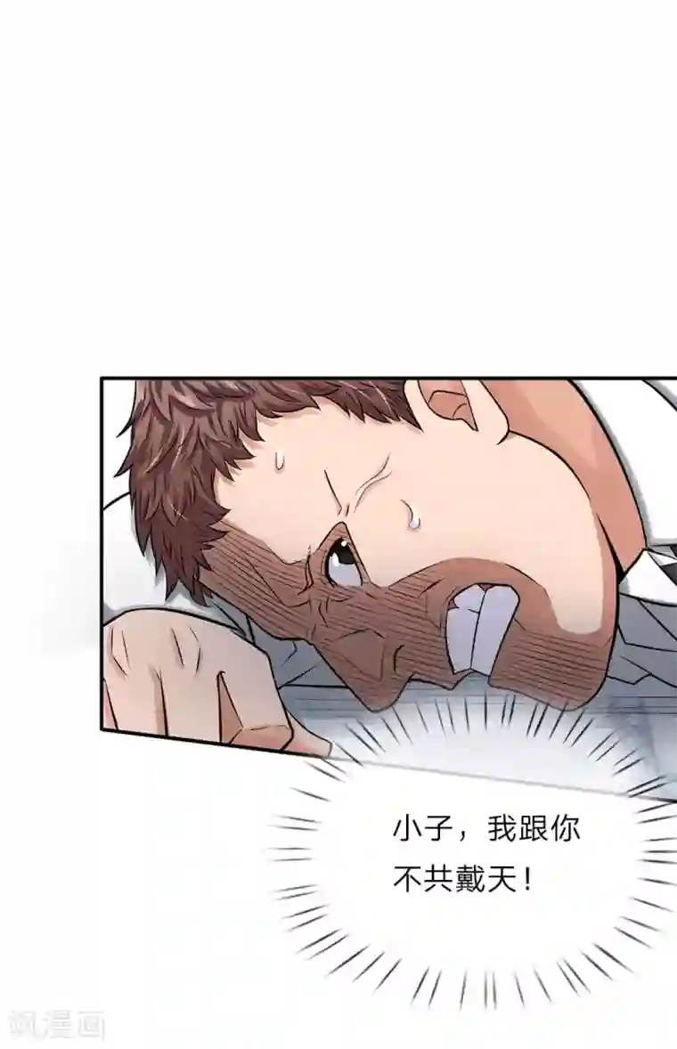 极品仙医第6话 叫我红领巾吧！