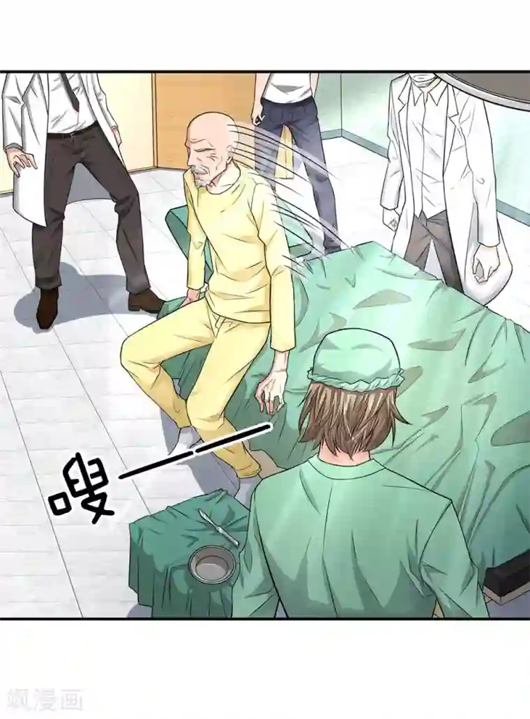 极品仙医第6话 叫我红领巾吧！