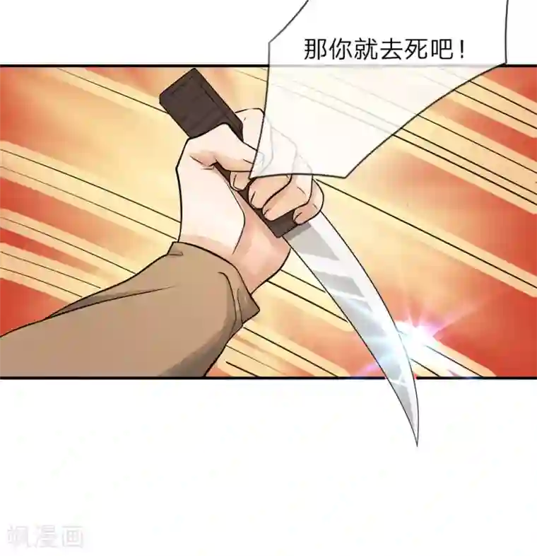 极品仙医第7话 收入上缴