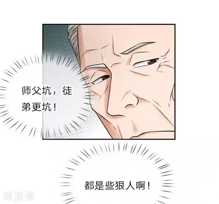 极品仙医第7话 收入上缴
