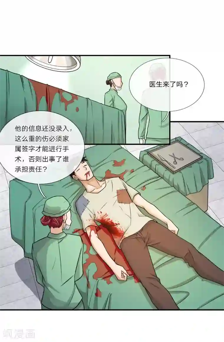 极品仙医第11话 医生的职责