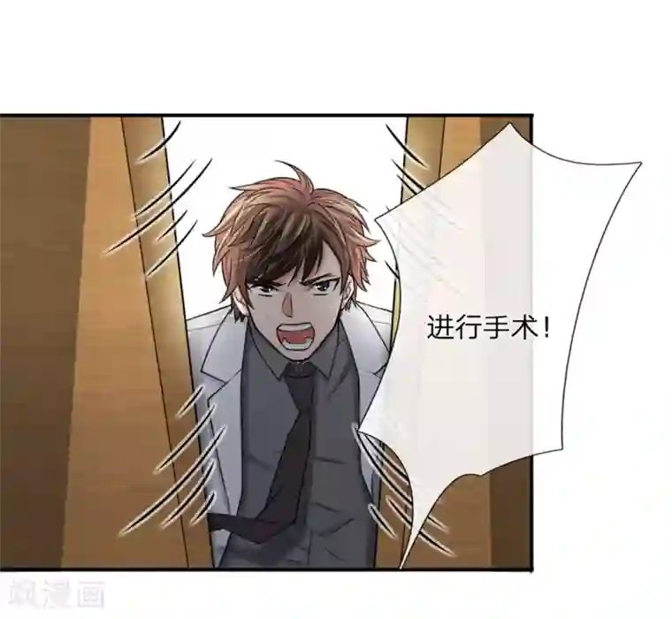 极品仙医第11话 医生的职责