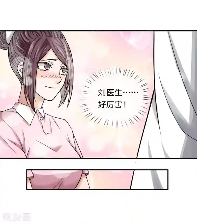 极品仙医第13话 被狗围堵