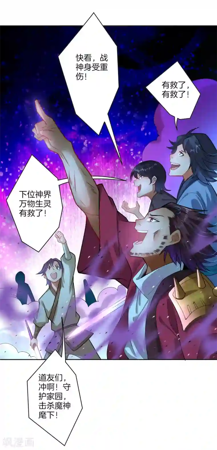 逆天战神预告 战神必须死