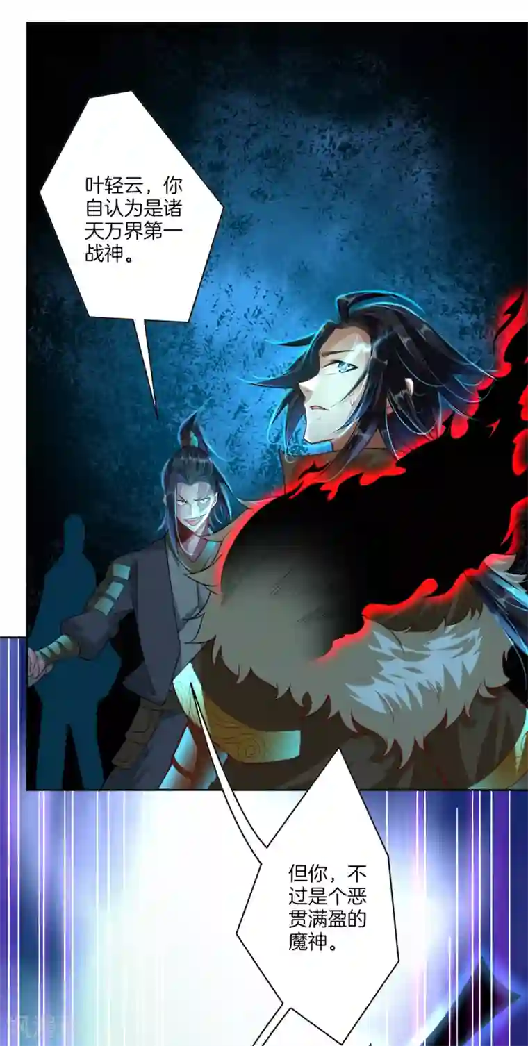 逆天战神预告 战神必须死