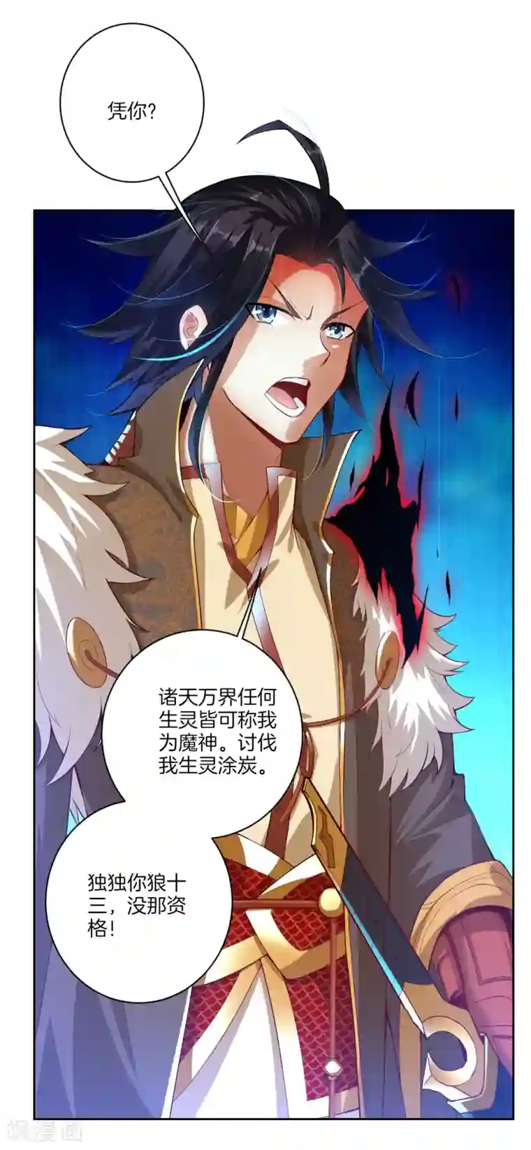 逆天战神预告 战神必须死