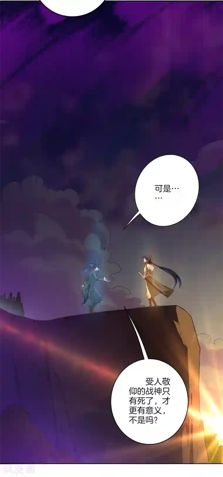 逆天战神预告 战神必须死