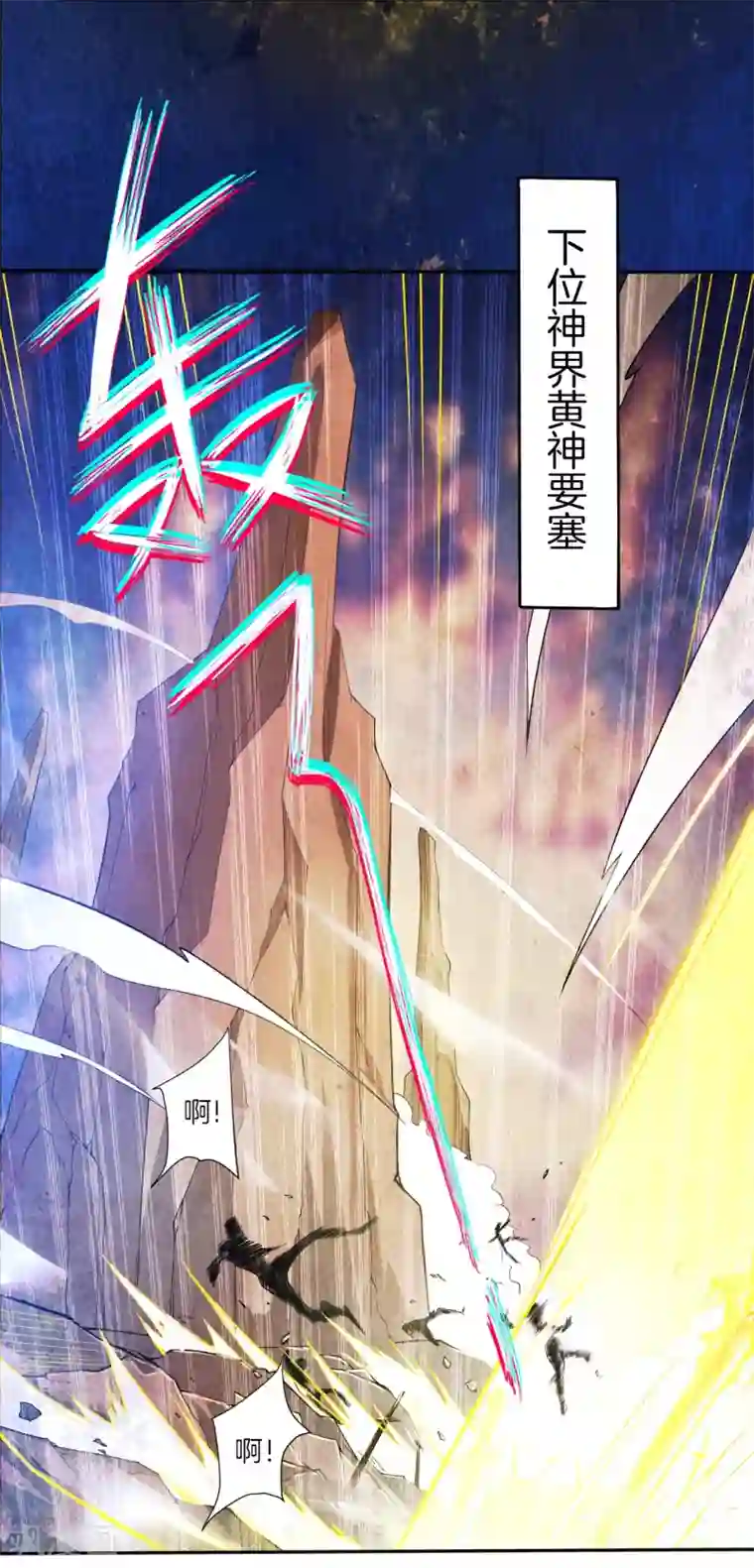 逆天战神预告 战神必须死