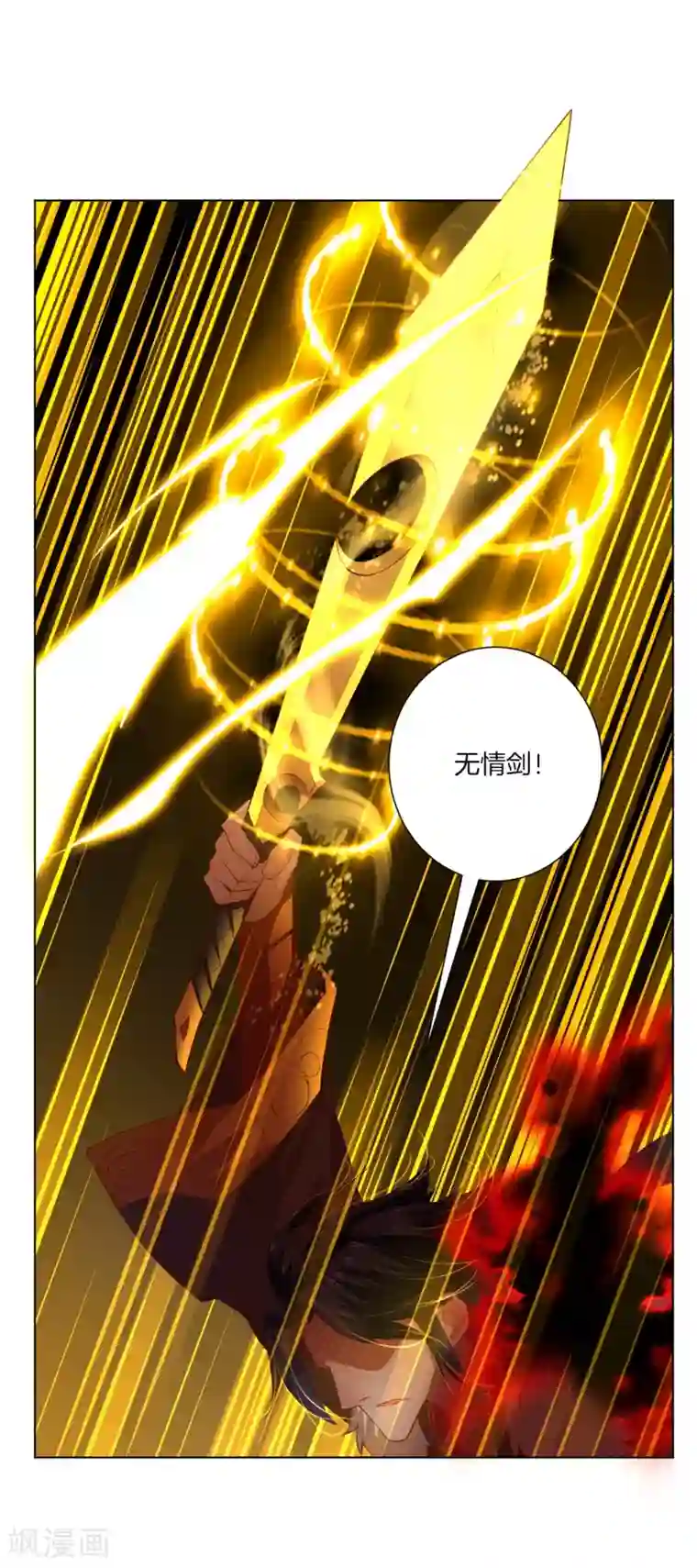 逆天战神预告 战神必须死