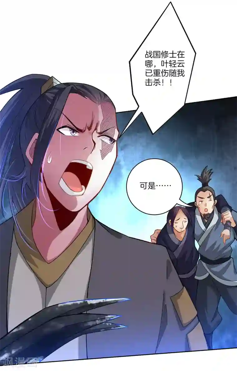 逆天战神预告 战神必须死