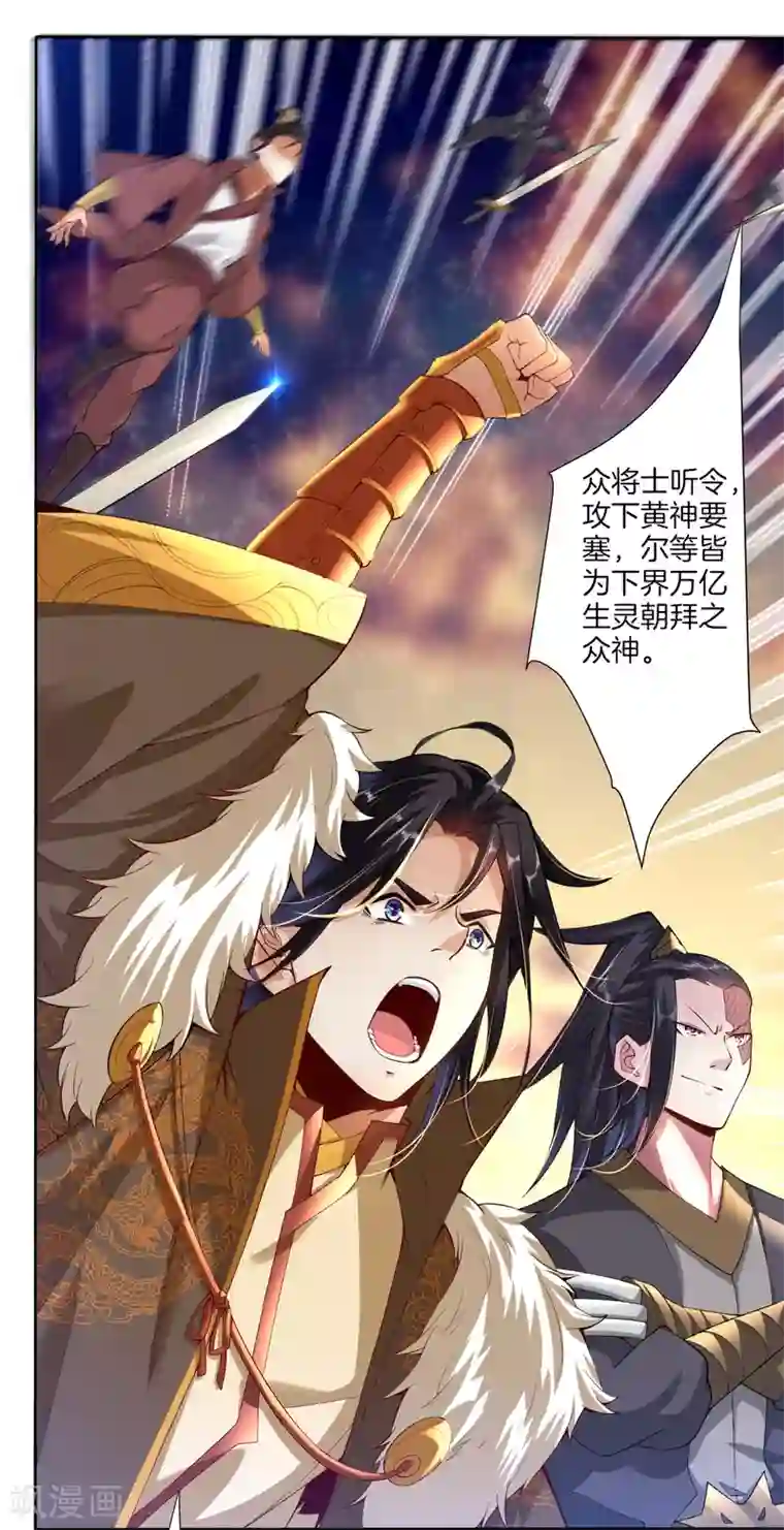 逆天战神预告 战神必须死