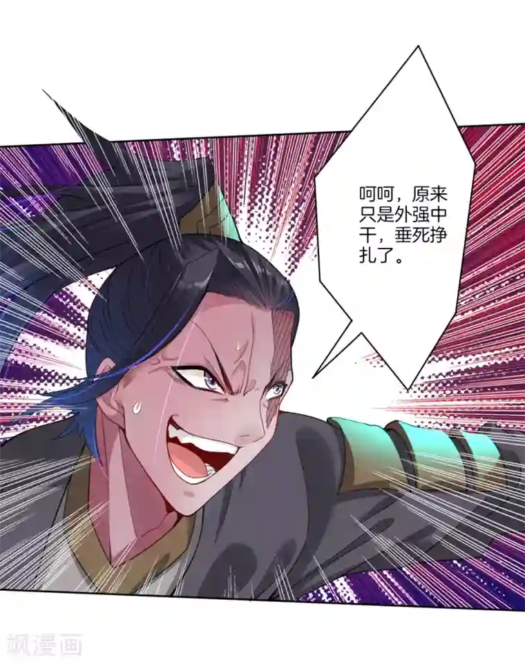 逆天战神预告 战神必须死