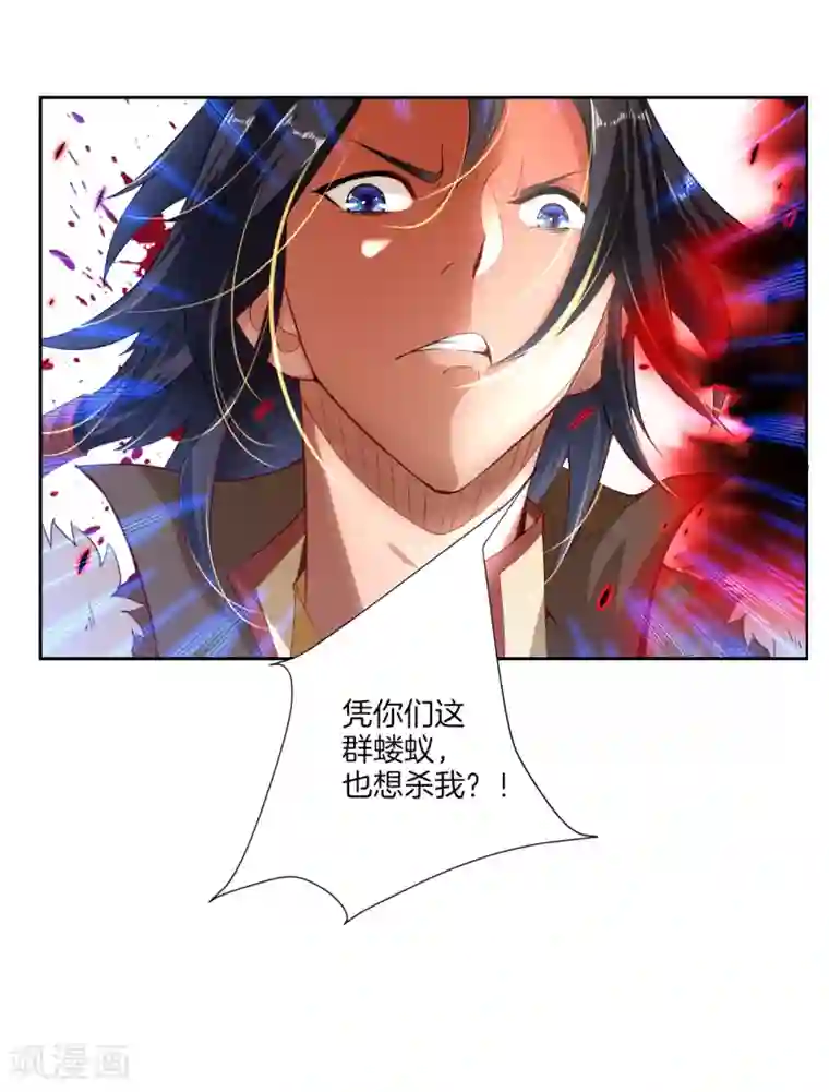 逆天战神预告 战神必须死