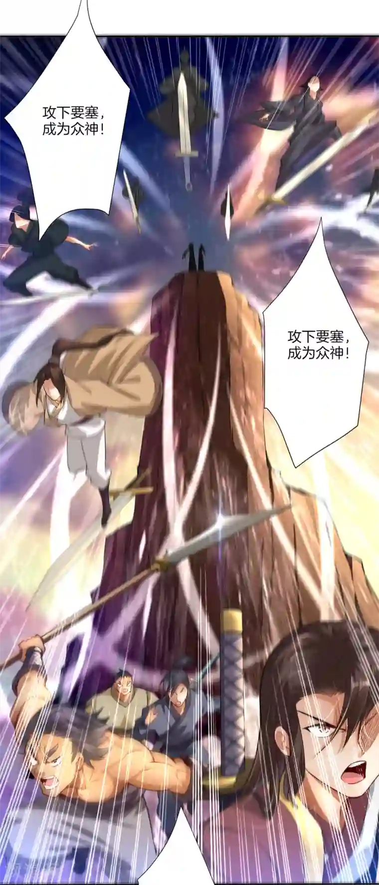 逆天战神预告 战神必须死