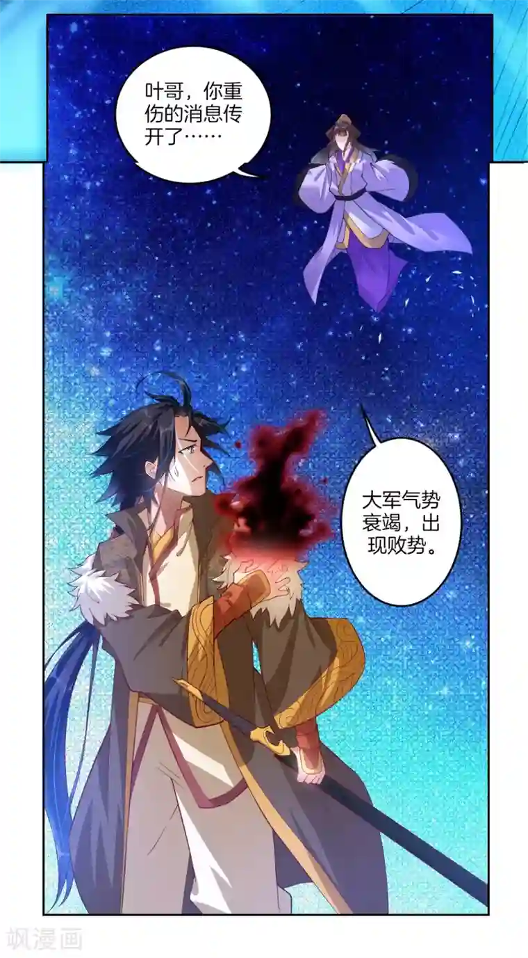 逆天战神预告 战神必须死