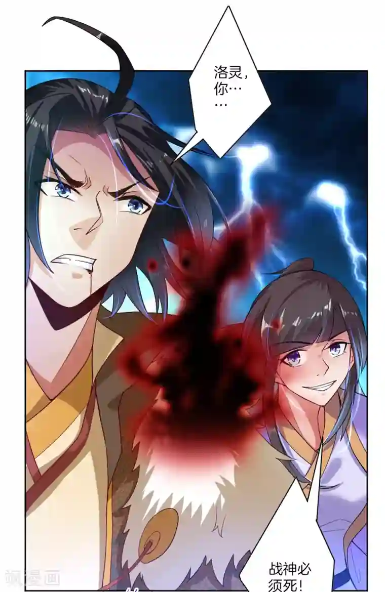 逆天战神预告 战神必须死