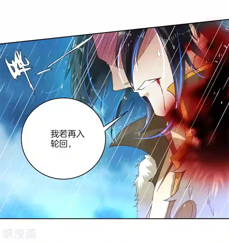 逆天战神预告 战神必须死