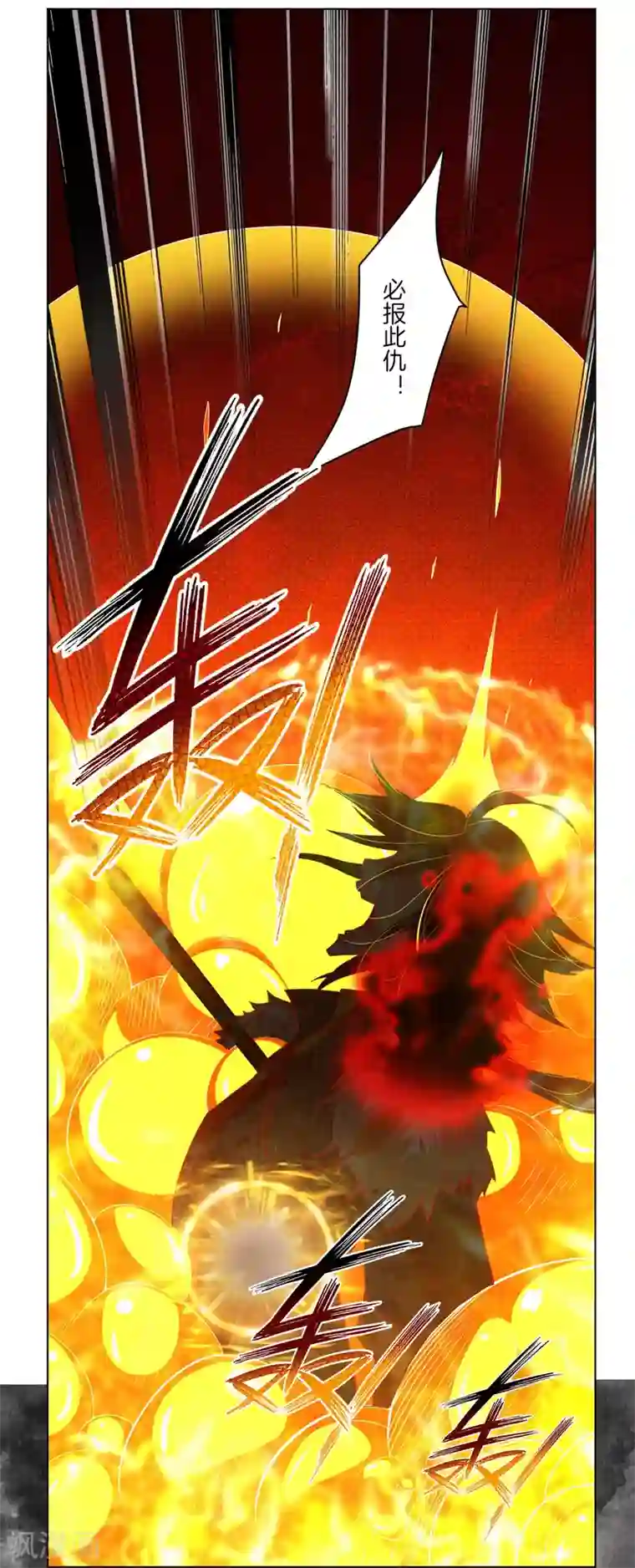 逆天战神预告 战神必须死