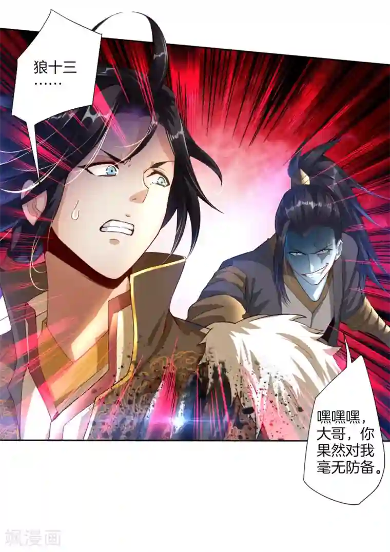 逆天战神预告 战神必须死