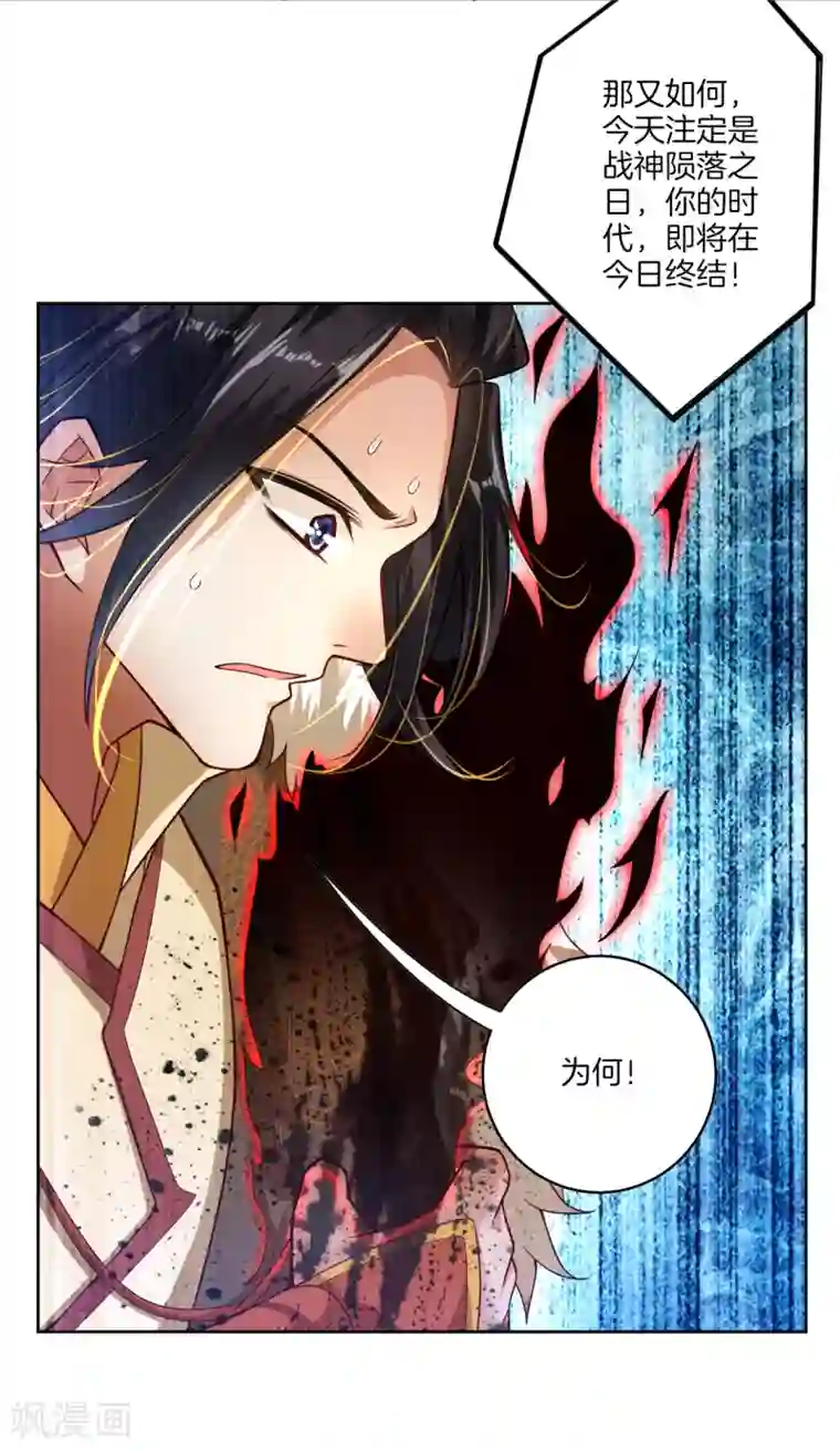 逆天战神预告 战神必须死