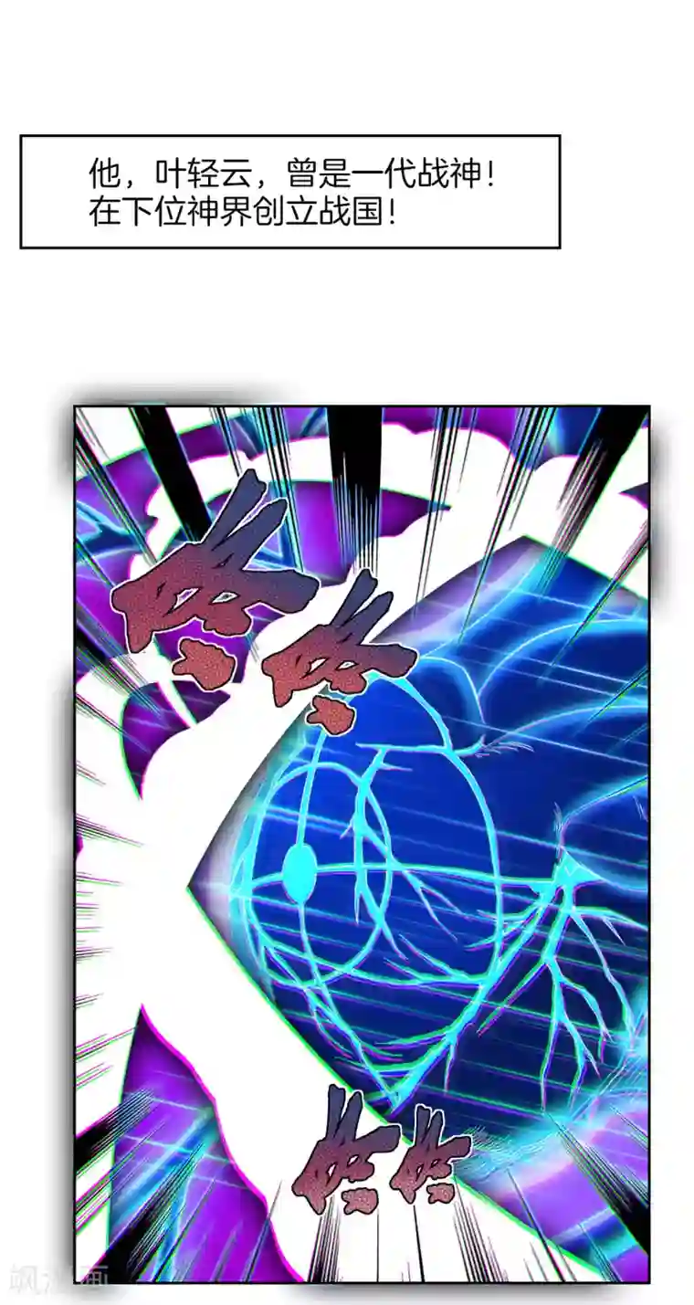 逆天战神第1话 战神重生