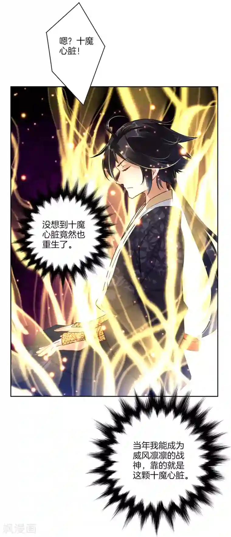 逆天战神第1话 战神重生